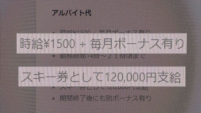 ニセコプロモーションボードのHPより