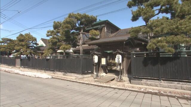 旧相馬家住宅