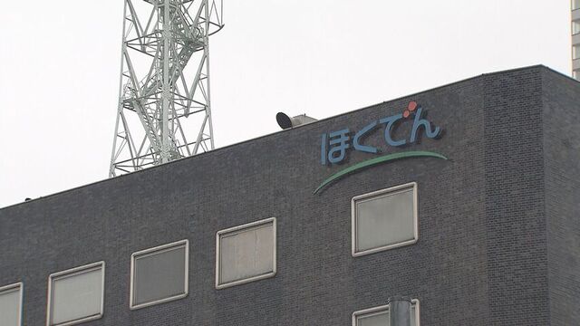 非公開の送電線計画情報が漏洩　北電社員が所持　“監視委員会が”北電などに報告求める サムネイル