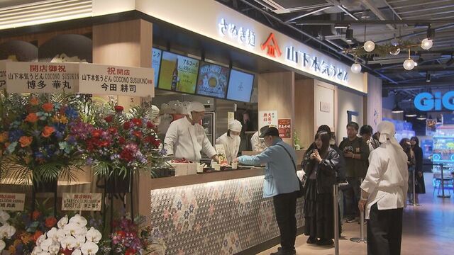  讃岐うどんの人気チェーン店「山下本気うどん」が道内初進出！話題のメニューをチェック　ココノススキノ