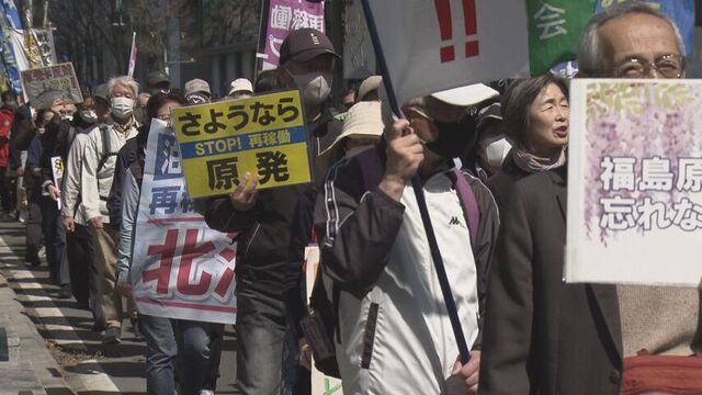 「審査のやり方に問題」規制委“合格”受け 北電・泊原発再稼働反対デモに200人「核のごみ」道内建設も反対