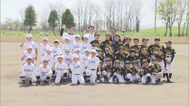 栗山英樹さんもエール　元ファイターズ斎藤佑樹さんの「夢」子ども向けの野球場がプレオープン　長沼町