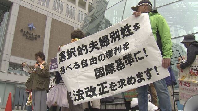 「一刻も早い法制化を」選択的夫婦別姓を求める団体が札幌駅前で主張