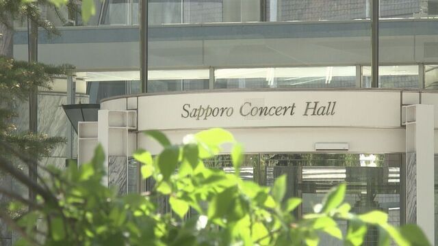 札幌コンサートホール「キタラ」2028年度から改修工事へ　2回の入札で応募なく当初より着工1年後ろ倒し