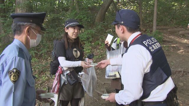 ヒグマ目撃相次ぐ札幌・盤渓地区　警察などが登山口でクマ鈴を配るなどして注意呼びかけ