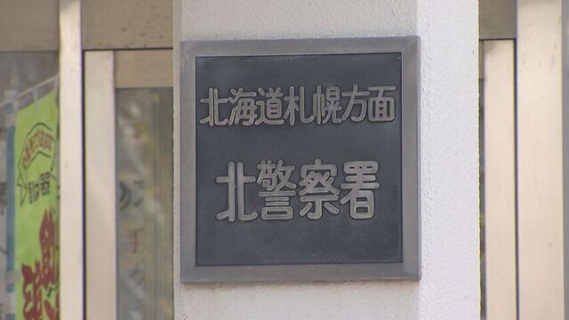 メガネレンチで男性（１９）を殴りけがをさせたか…男（４６）逮捕　背景に交通トラブルの可能性も　石狩市
