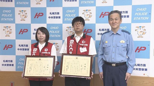 ロマンス詐欺防いだ！札幌の家電量販店スタッフに感謝状　SNS悪用、50代女性被害を阻止「怪しいなと」