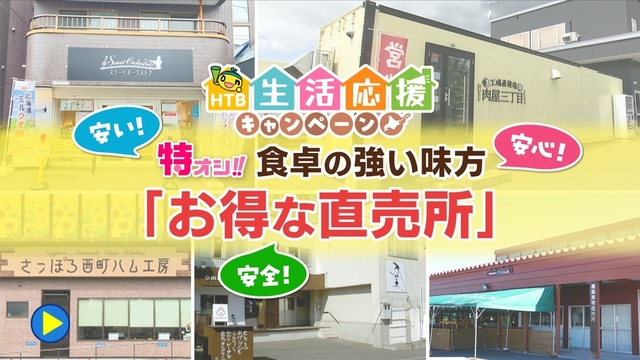 訳アリ＆規格外で激安！生産者の顔が見える安くて安心・安全の“人気の直売店”めぐり