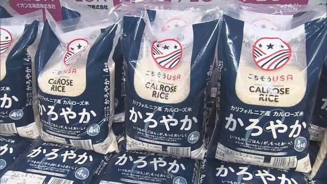 新たな選択肢！カリフォルニア州産カルローズ米、その実力は？街の中華料理店にチャーハン作ってもらった サムネイル