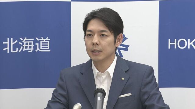 羊蹄山麓 無許可森林伐採問題 鈴木知事が会見「逆に訴えられる。法律の範囲内で対応する」 サムネイル