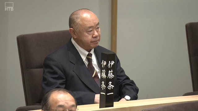 自民・道民会議の伊藤条一氏が道議会議長に　宿泊税条例改正案など審議へ　第2回定例道議会 サムネイル