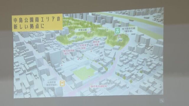 札幌静修高校が校舎改築・改修計画 地域説明会で理解求める 跡地に商業施設、屋上にテニスコートや弓道場