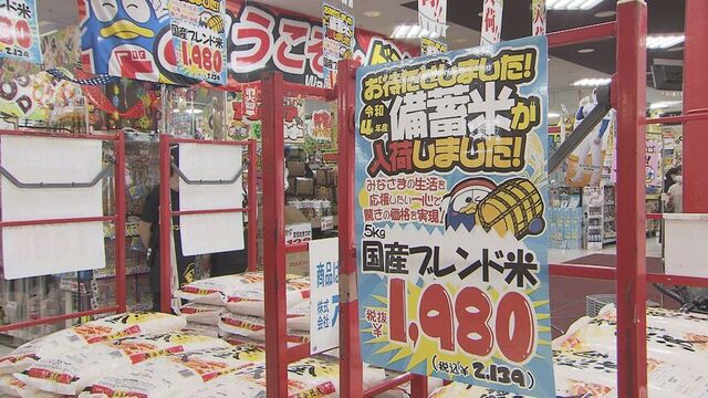 「値段がお手頃だったので…」札幌のセブンイレブンやドン・キホーテでも政府備蓄米の販売はじまる サムネイル