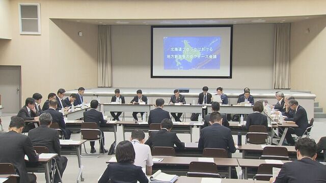 「地方創生2.0にふさわしい事業展開を」　鈴木知事、秋元札幌市長らが人口減少対策などで意見交換 サムネイル
