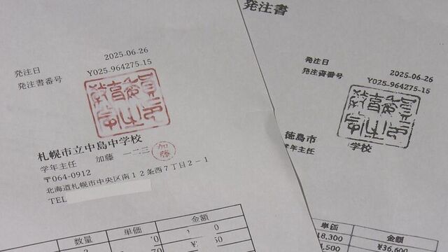 「もうバレてますよ」全国多発！教師かたる詐欺その手口、だましとられそうになった塗料販売店主が語る サムネイル
