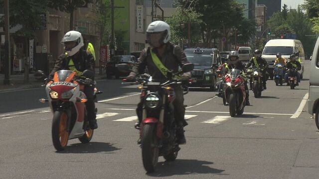 バイク50台が街中をパレード　「バイクの事故を減らそう！」　札幌で啓発活動　