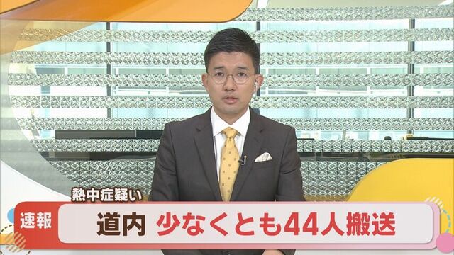 北海道内、熱中症の疑いで少なくとも44人病院搬送　8日も十勝地方に熱中症警戒アラート こまめに水分補給を サムネイル