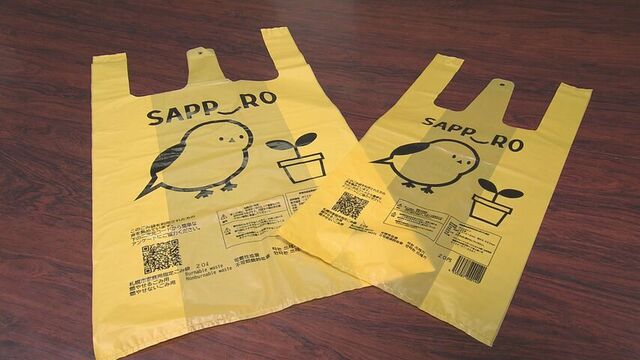 「シマエナガ」ごみ袋をレジ袋に　15万5000枚販売　札幌市内スーパーの実証実験で削減効果は…　 サムネイル