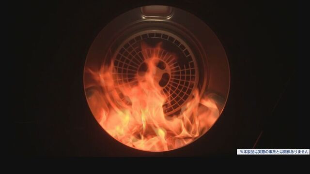 気温の高い夏に集中　突然の発火事故にご注意を　身近な製品で実験　　 サムネイル