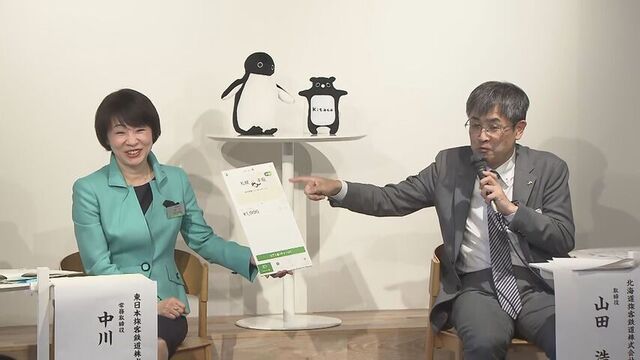 「モバイルSuica定期券」北海道でも　「Kitaca」エリア内で2027年春から サムネイル