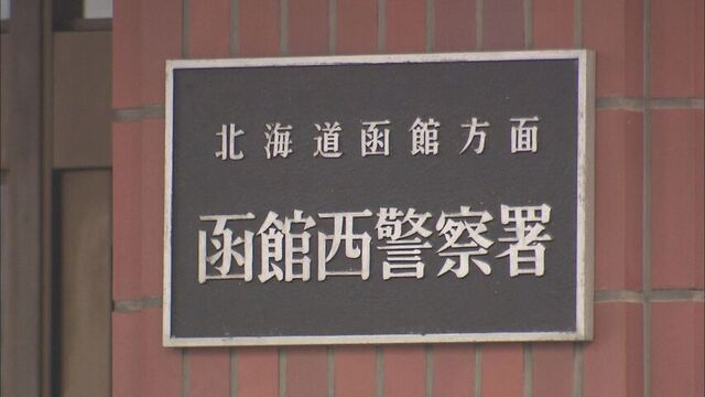 「銃が暴発してしまいました」住宅街でライフル銃が暴発 弾が近隣マンションの窓にあたる けが人なし 函館