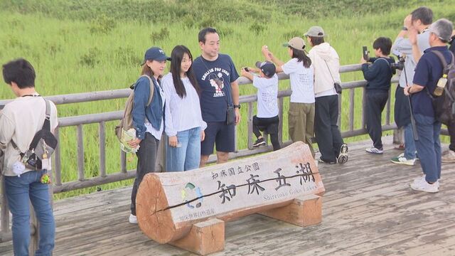 知床五湖・地上遊歩道の利用再開 　羅臼岳クマ被害で一時閉鎖　登山口は引き続き閉鎖 サムネイル