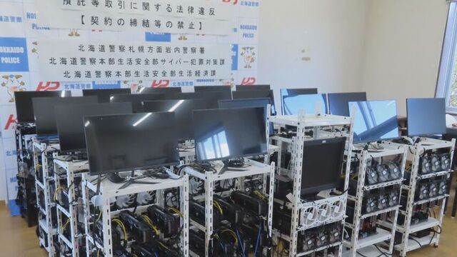 北海道・岩内町「違反だと思わなかった」コンピューターの所有権を販売する違法な契約か男を逮捕 サムネイル
