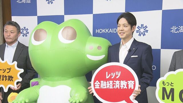 金融庁の公式キャラクター「つみたてワニーサ」が鈴木知事を表敬訪問　道と連携　つみたて投資広める サムネイル