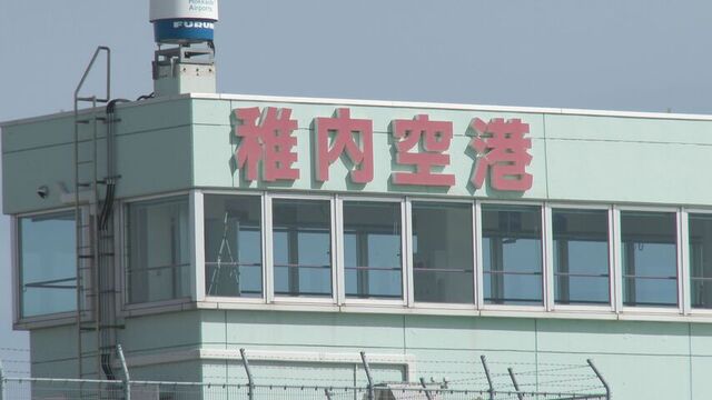 稚内空港　鳥を追い払う作業車がいる滑走路に航空機が着陸態勢　重大インシデントとして国交省が調査へ サムネイル