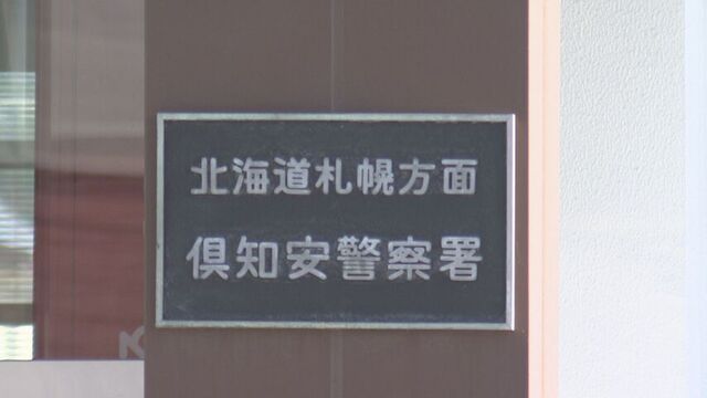 トンネルで動物の死がい回収中　軽自動車にはねられ73歳男性死亡　過失運転致傷の疑いで73歳の男を逮捕 サムネイル