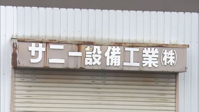 北海道美唄市発注の水道工事をめぐる贈収賄事件　設備会社の元社長ら2人に執行猶予付きの有罪判決 サムネイル