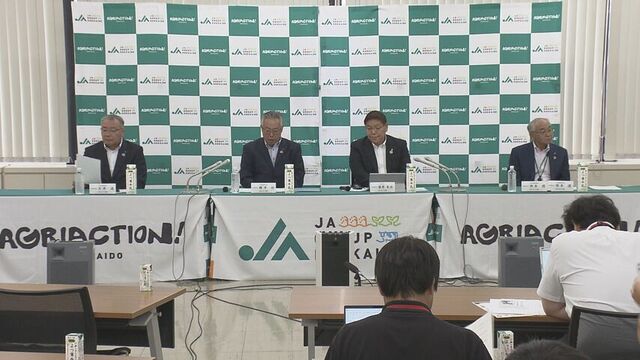 JAグループ会見　ホクレン「新米の価格動向、現段階では見通し立たず」「品質は良好」