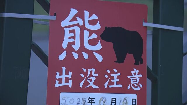 札幌・旭山記念公園で体長２メートルのクマ目撃　自転車で坂道を下っていた男性の目の前を横切り林の中へ　