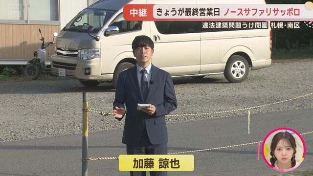 加藤記者