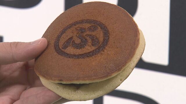 「ぷ」はプレミストの「プ」　札幌ドームが新名物バター入りどら焼き発売へ　純損益は昨年度上回る見込み サムネイル