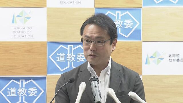  少女の性的な動画を撮影したなどの疑いで千歳市中学校教師逮捕受け　道教委がカメラ探知機導入へ　 サムネイル