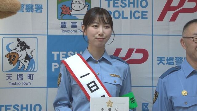 「イチモニ！」小俣彩織さん、天塩警察署一日署長に就任！交通安全啓発と特殊詐欺被害防止を呼びかけ サムネイル