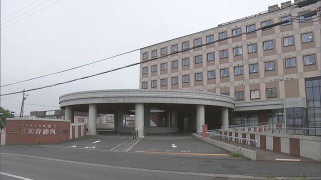 負債額約25億円の江別谷藤病院　札幌の「ライフグループ」に経営譲渡　 サムネイル