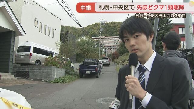 【中継】ハンターがクマ1頭駆除　クマ出没続く札幌・中央区円山西町住宅街 サムネイル