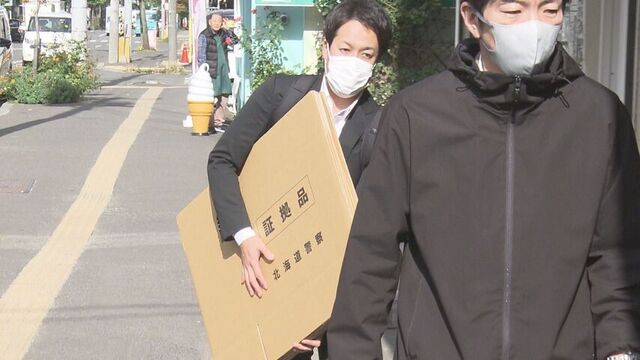 都市計画法違反の疑いで家宅捜索　閉園した札幌の民間動物園「ノースサファリサッポロ」運営会社に
