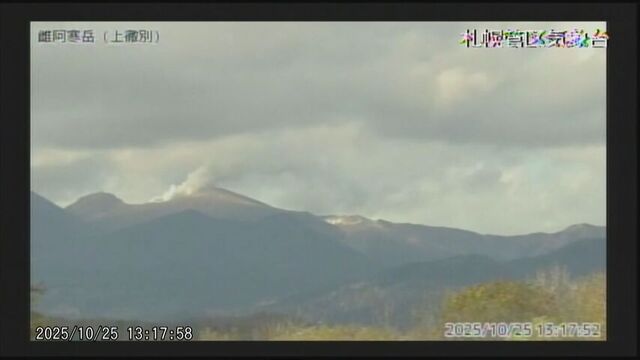 雌阿寒岳 ごく小規模な噴火と発表 噴煙は上空200メートルまで上昇 大きな噴石に警戒 札幌管区気象台 サムネイル