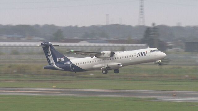 冬季も札幌と愛知を空で結ぶ トキエアが丘珠空港~セントレアの定期便を就航 来年3月下旬まで  サムネイル