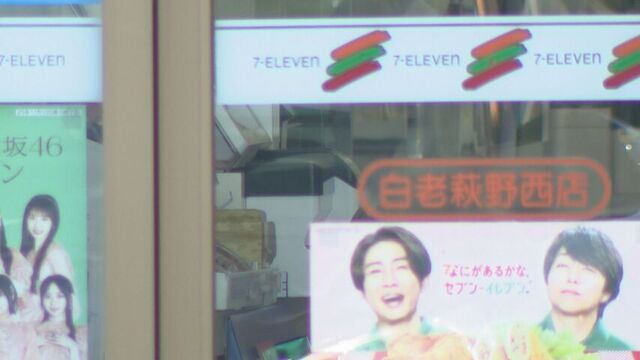 「刑務所に入るしかない」包丁所持疑いで逮捕の男 コンビニ店員を包丁で脅し缶チューハイ奪った疑いで逮捕