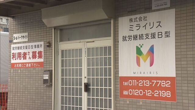 事実なき就労支援　札幌・江別・石狩３つの市から約１億１８００万円詐取か　会社役員ら男女３人逮捕　
