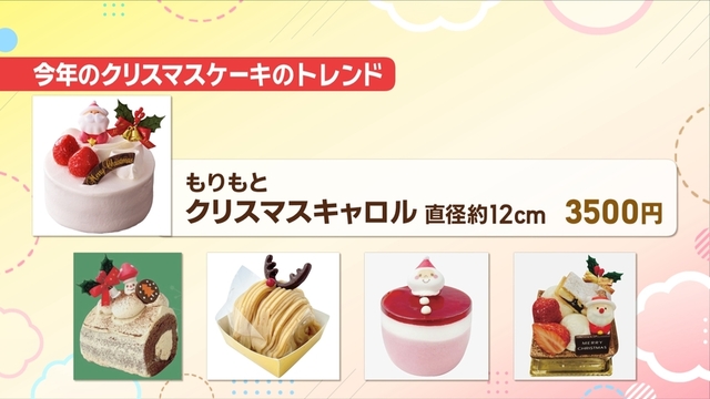 今年のクリスマスケーキのトレンドキーワード「ミニョン」（小さい・かわいい）