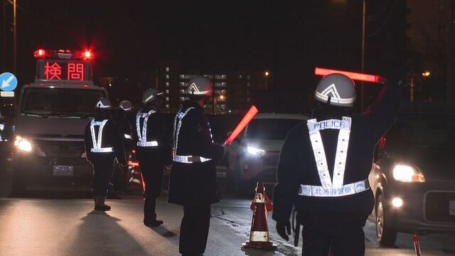「飲酒運転をしない、させない、許さない、そして見逃さない」…釧路で飲酒検問…「酒気帯び」で２人摘発