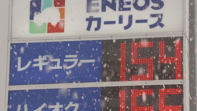 暫定税率廃止へ 補助金でガソリン価格150円台前半「下がってくれると家計助かる」店舗価格反映に時間も サムネイル