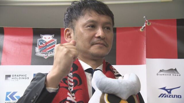 「サポーターのみなさんと戦いたい」北海道コンサドーレ札幌、川井新監督就任会見 勝利への貪欲な思い サムネイル