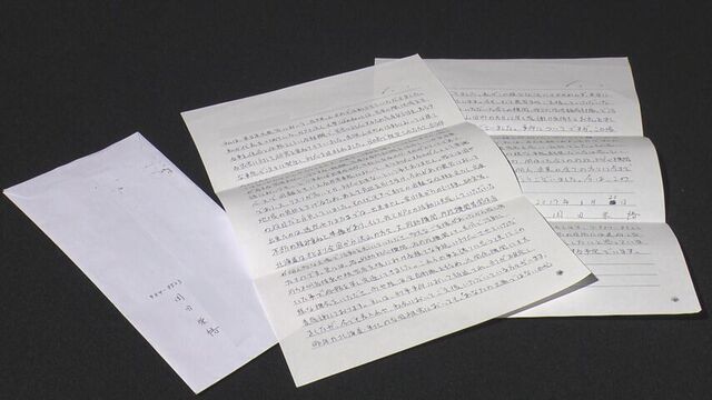 服役中の岡田容疑者から記者に届いた手紙