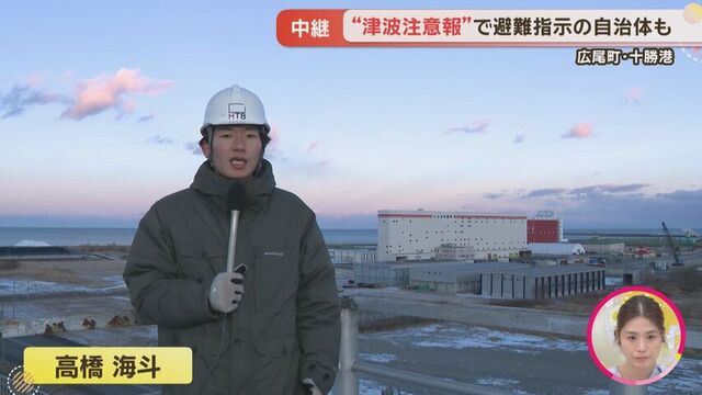 町民の間に不安広がる 青森県東方沖を震源とする地震で一時津波注意報が発表された十勝港から中継 サムネイル